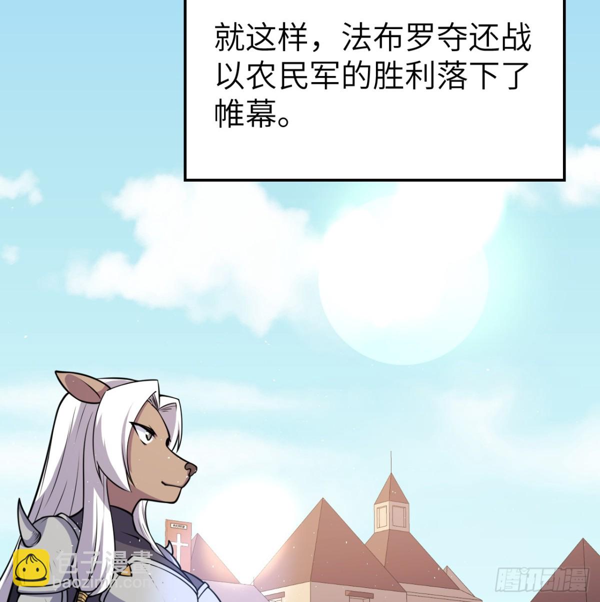 從今天開始當城主 - 516 法布羅的新生 - 3