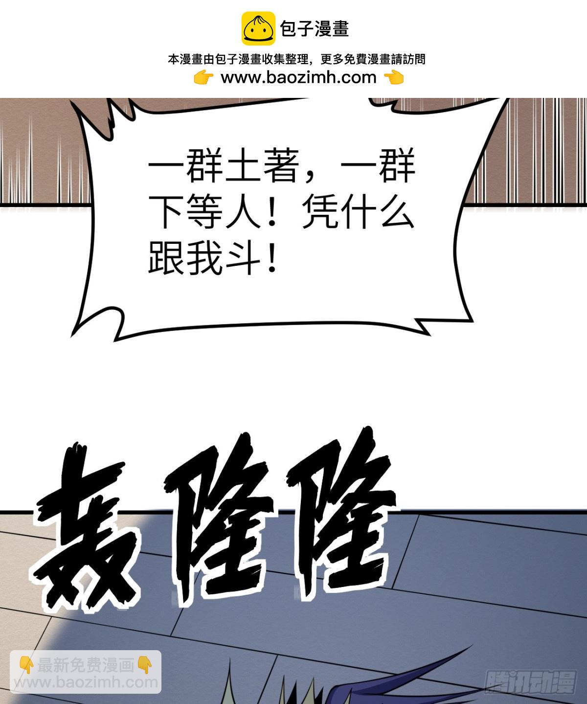 從今天開始當城主 - 516 法布羅的新生 - 4