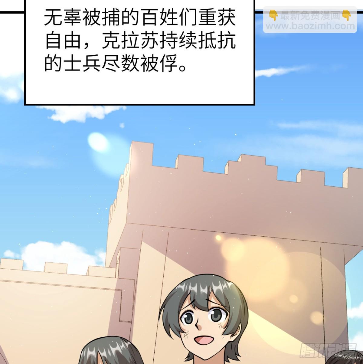 從今天開始當城主 - 516 法布羅的新生 - 5