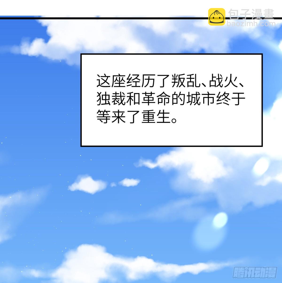 從今天開始當城主 - 516 法布羅的新生 - 7