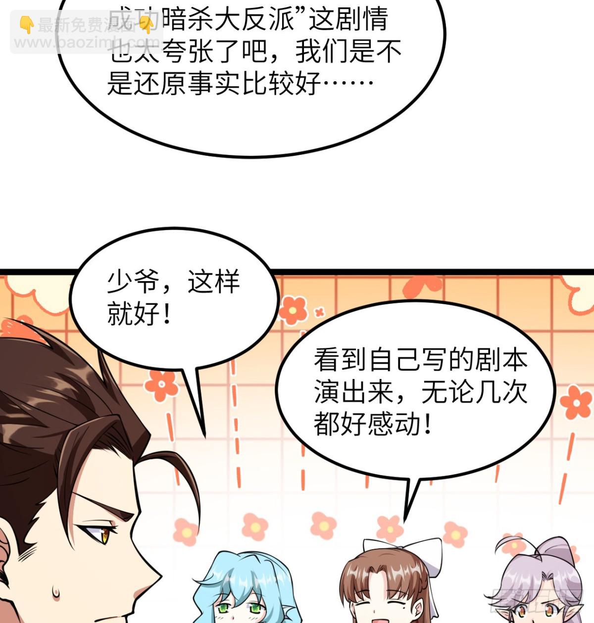 從今天開始當城主 - 518 英雄祭 - 6