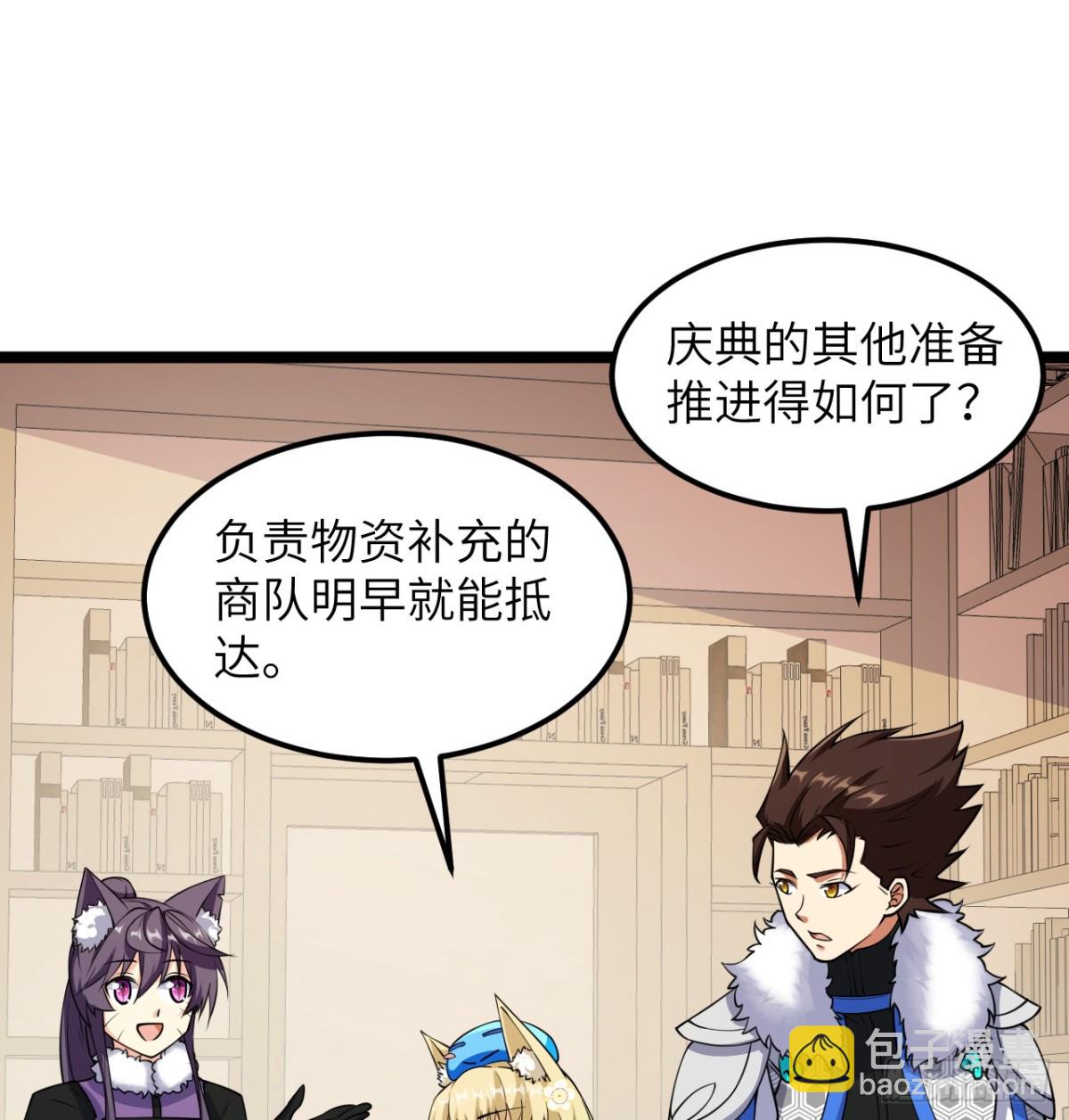 從今天開始當城主 - 518 英雄祭 - 5