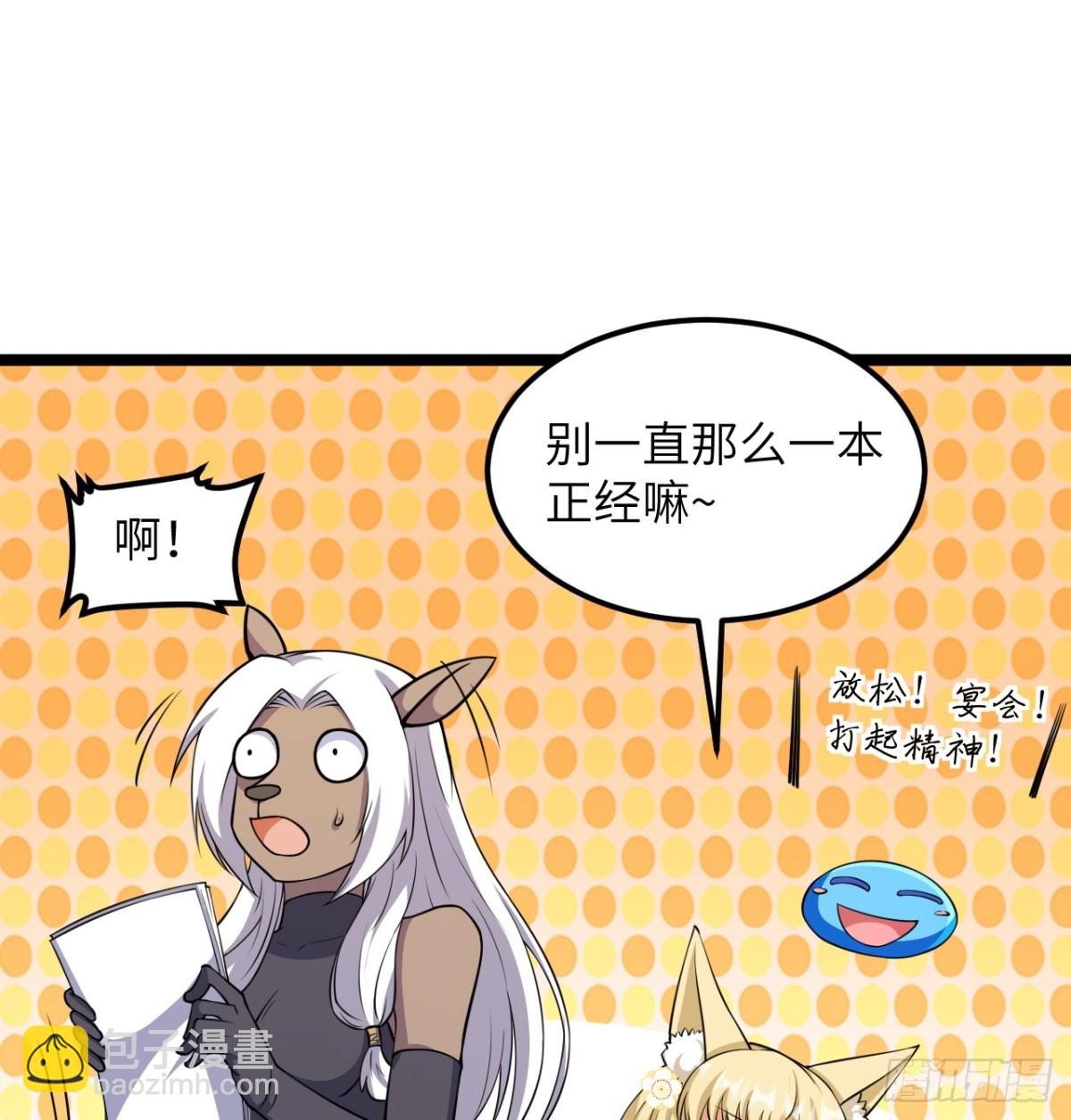 從今天開始當城主 - 518 英雄祭 - 3