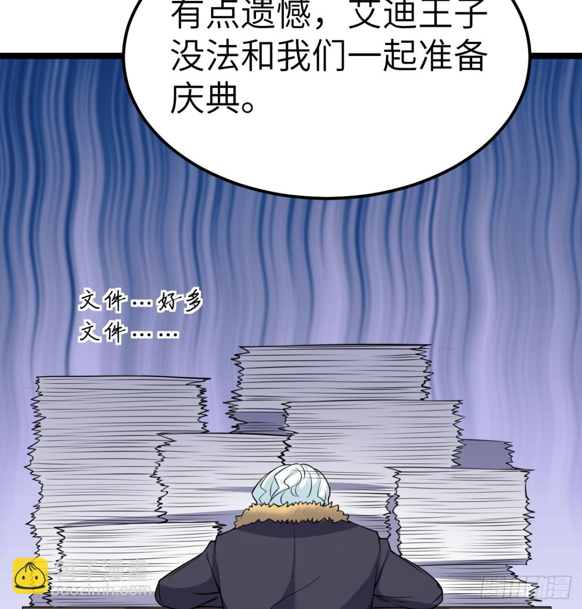 從今天開始當城主 - 518 英雄祭 - 5