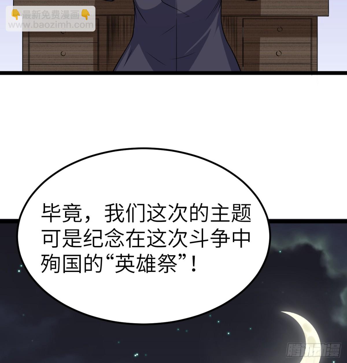 從今天開始當城主 - 518 英雄祭 - 6