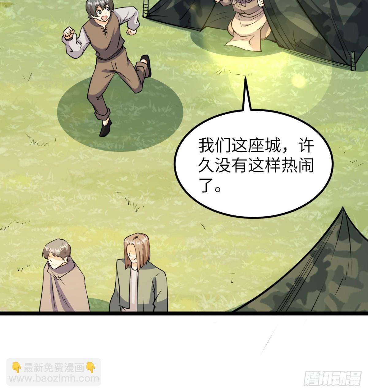 從今天開始當城主 - 518 英雄祭 - 3