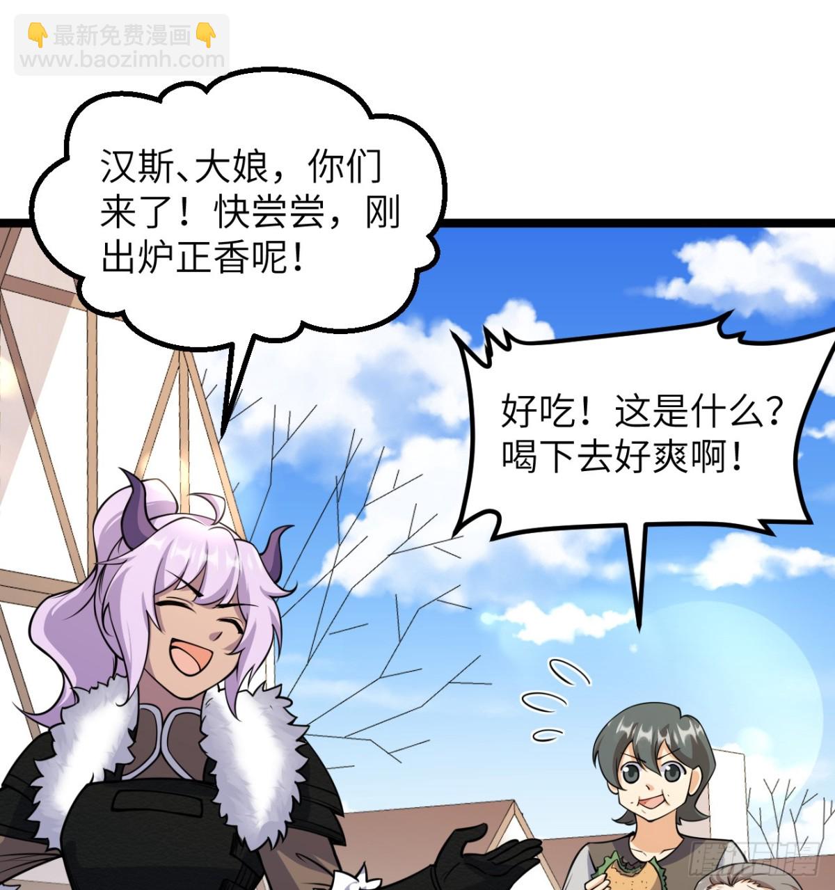 從今天開始當城主 - 518 英雄祭 - 4