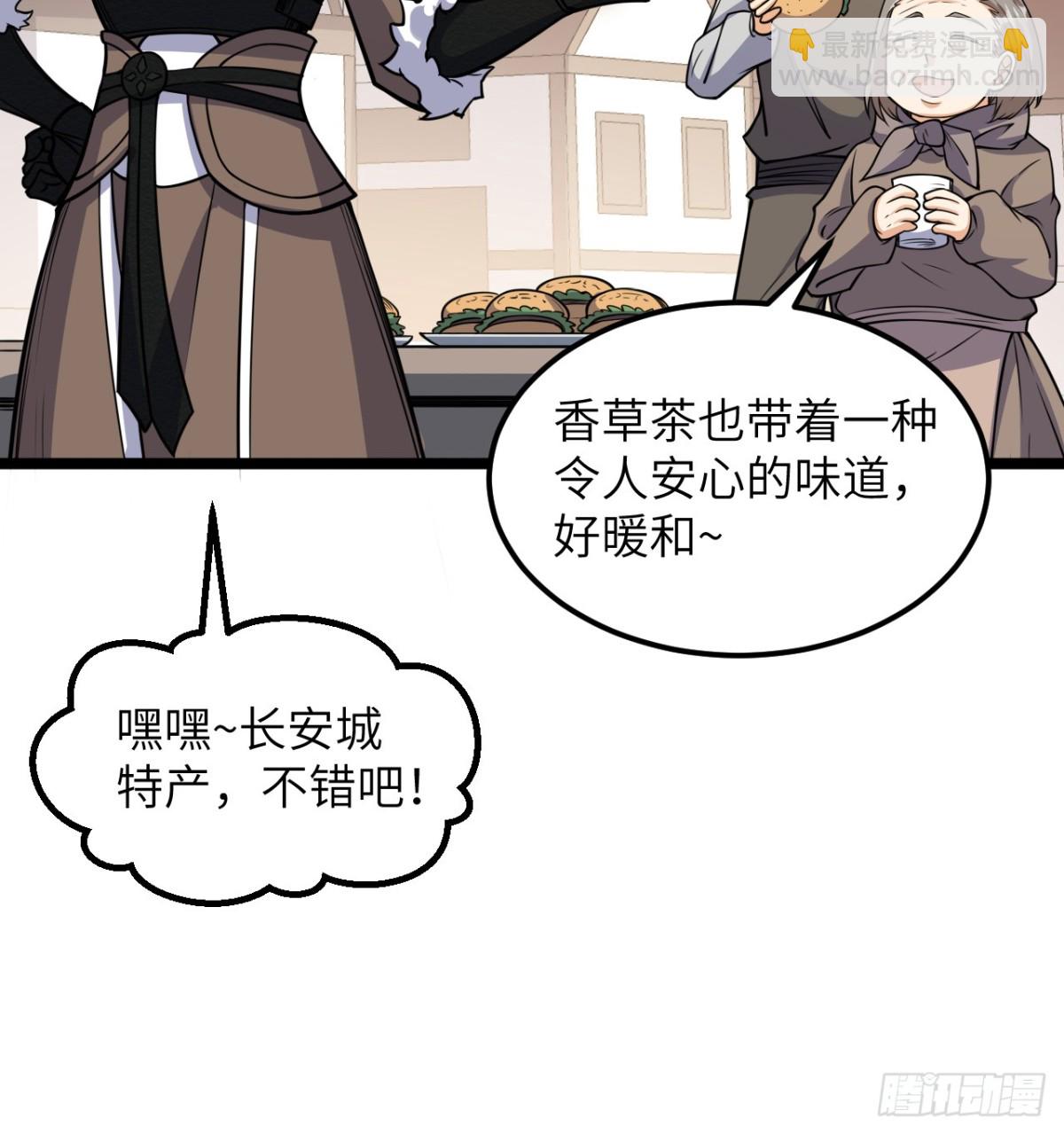 從今天開始當城主 - 518 英雄祭 - 5