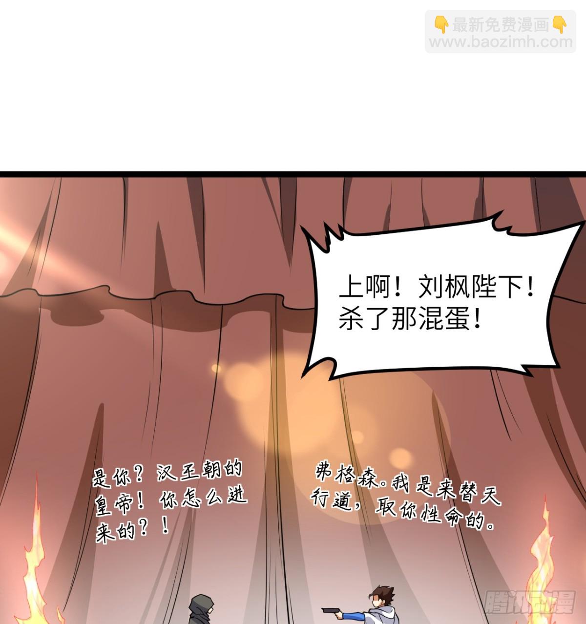 從今天開始當城主 - 518 英雄祭 - 6