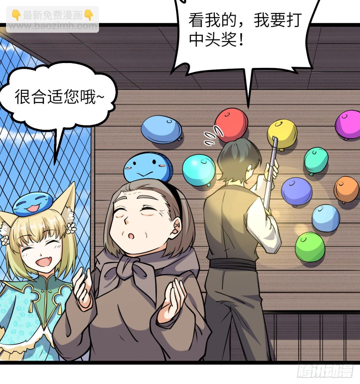 從今天開始當城主 - 518 英雄祭 - 3