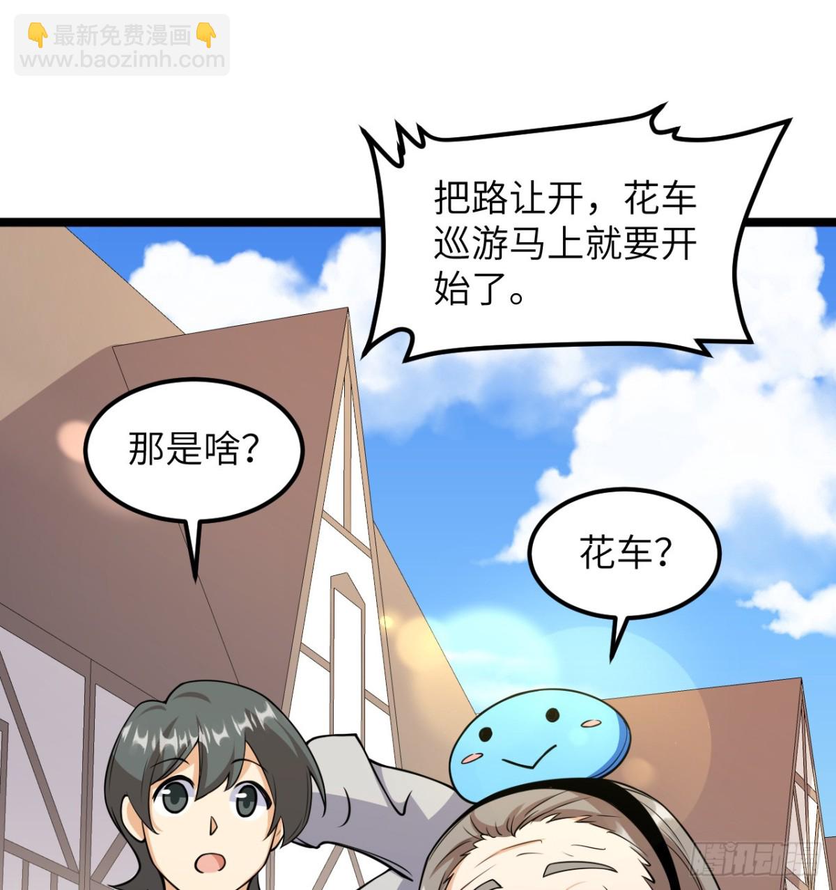 從今天開始當城主 - 518 英雄祭 - 4