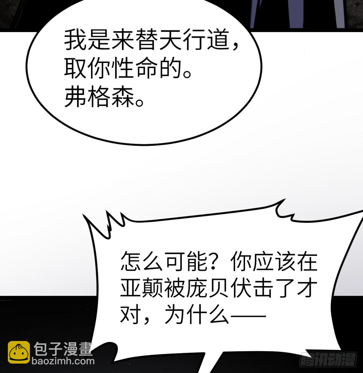 從今天開始當城主 - 518 英雄祭 - 7