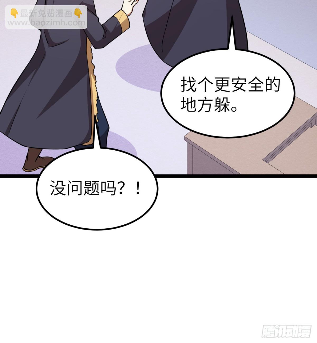 從今天開始當城主 - 522 被打斷的吻 - 3