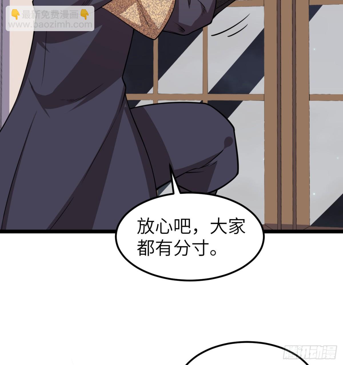 從今天開始當城主 - 522 被打斷的吻 - 5