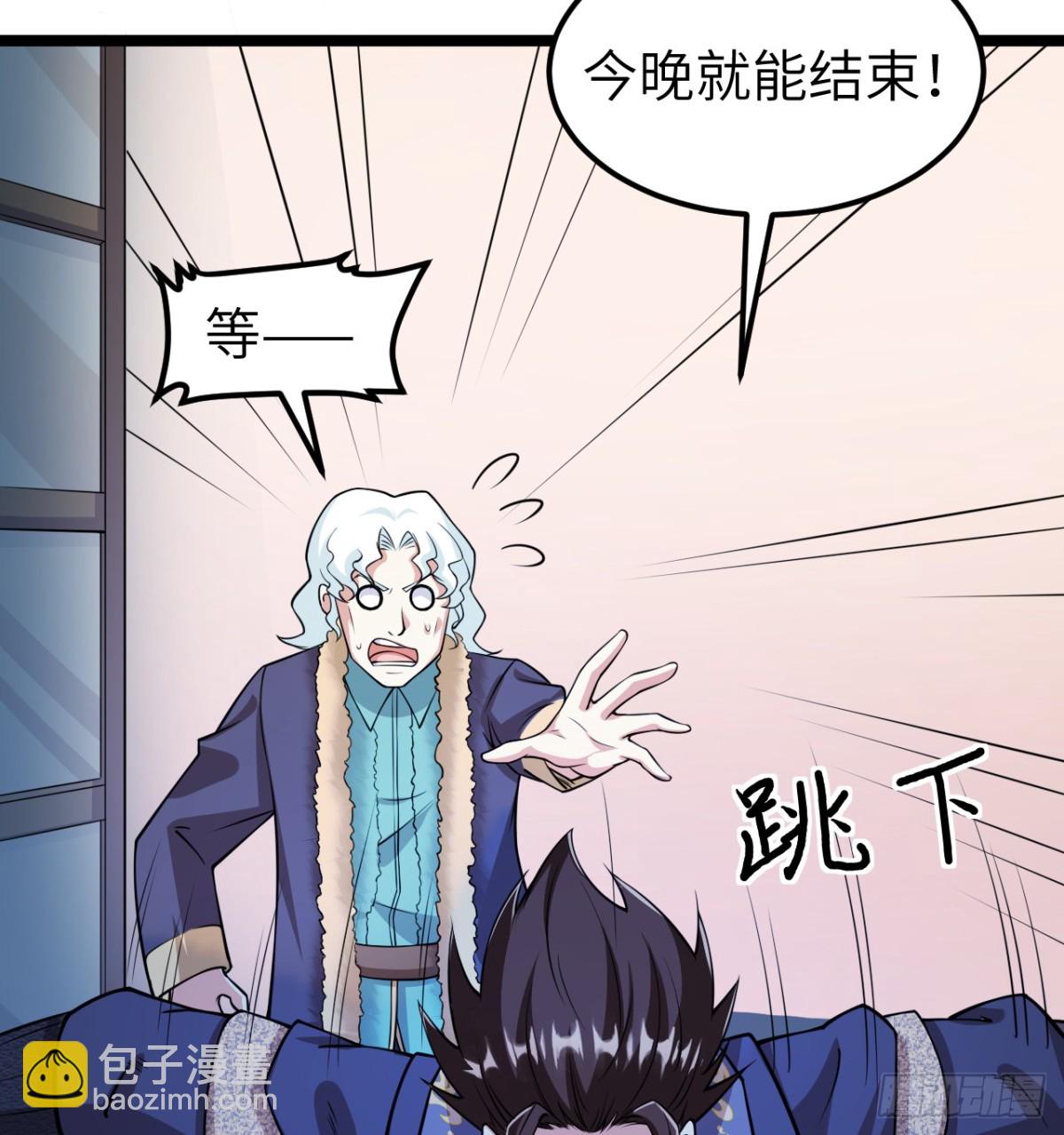 從今天開始當城主 - 522 被打斷的吻 - 6