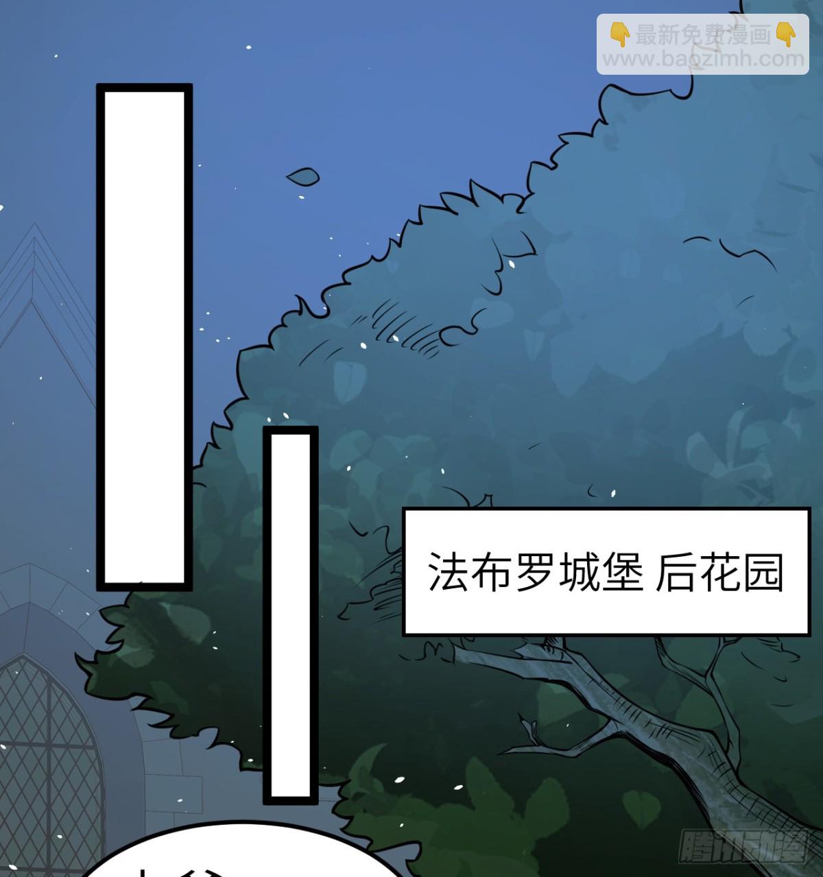 從今天開始當城主 - 522 被打斷的吻 - 2