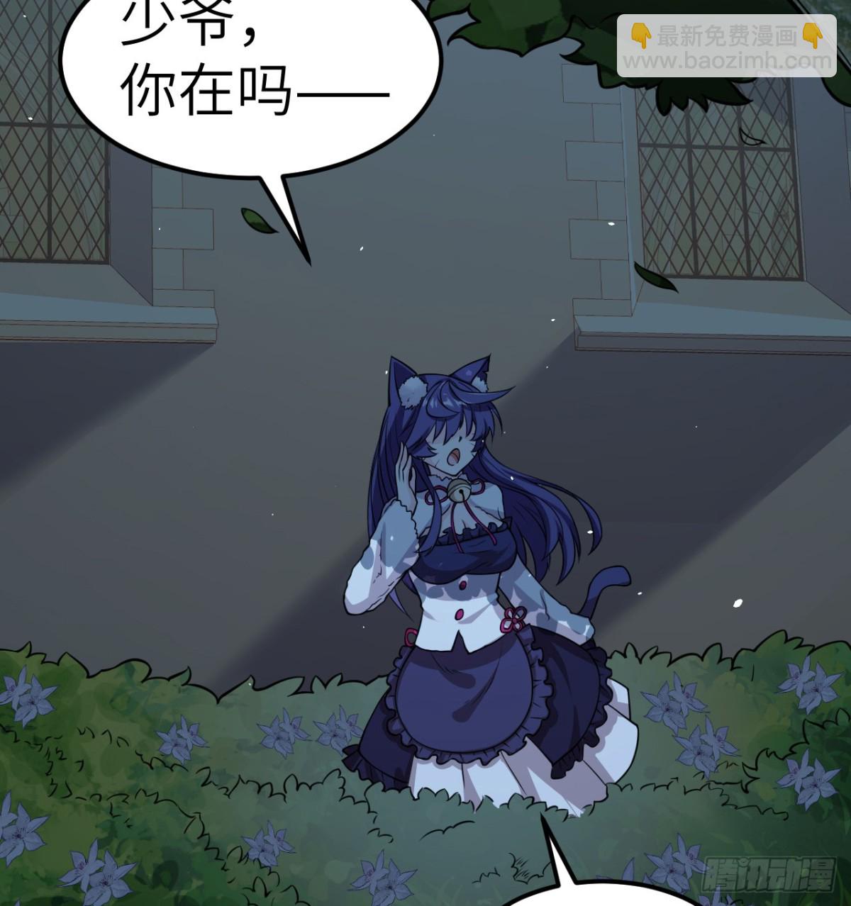 從今天開始當城主 - 522 被打斷的吻 - 3