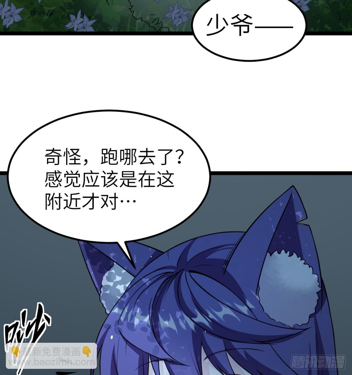 從今天開始當城主 - 522 被打斷的吻 - 4