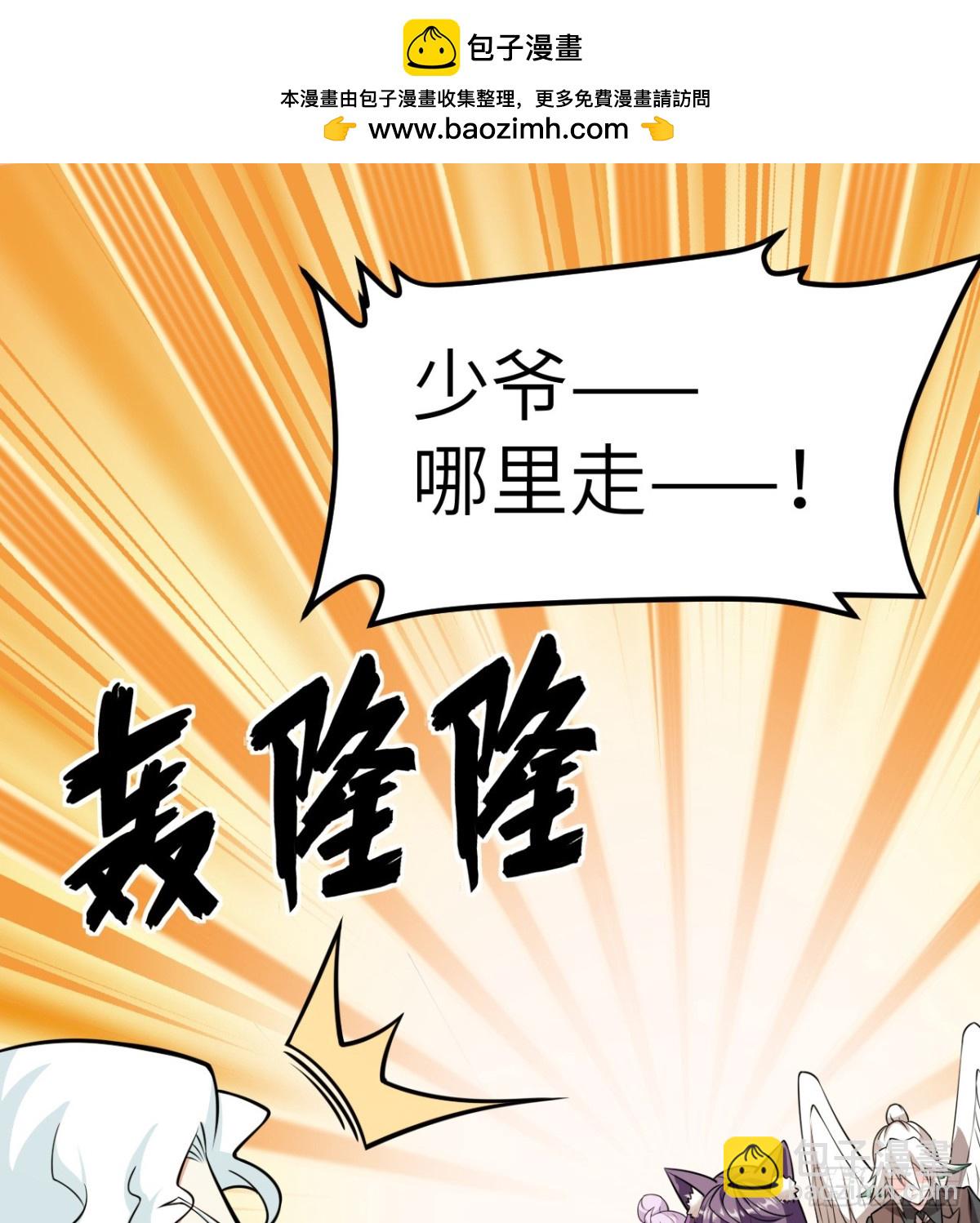 從今天開始當城主 - 522 被打斷的吻 - 2