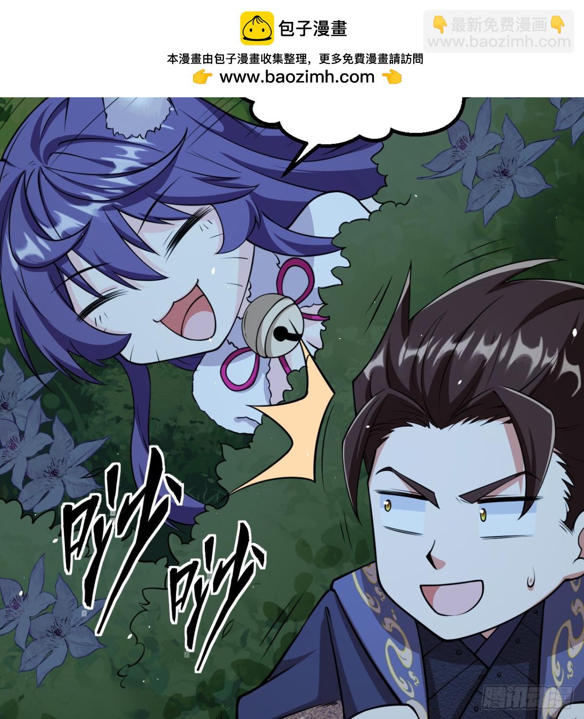 從今天開始當城主 - 522 被打斷的吻 - 6