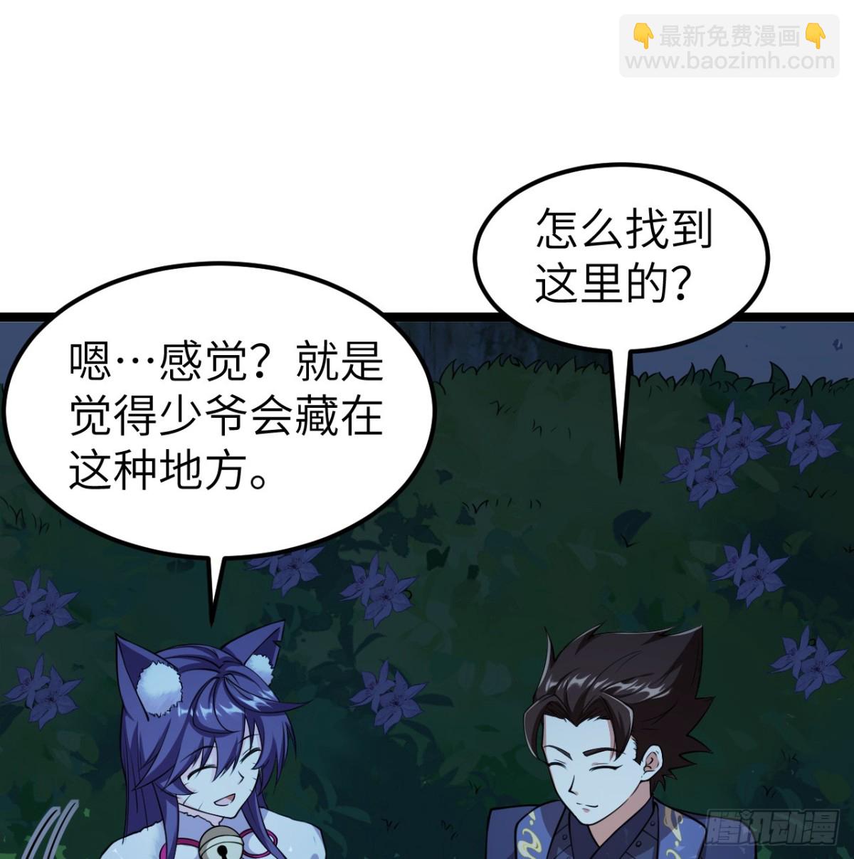 從今天開始當城主 - 522 被打斷的吻 - 1