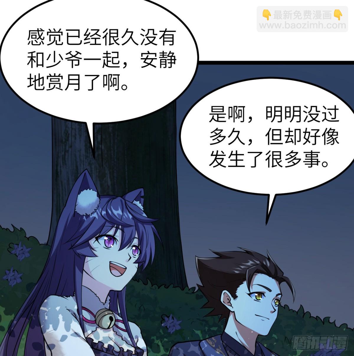 從今天開始當城主 - 522 被打斷的吻 - 3