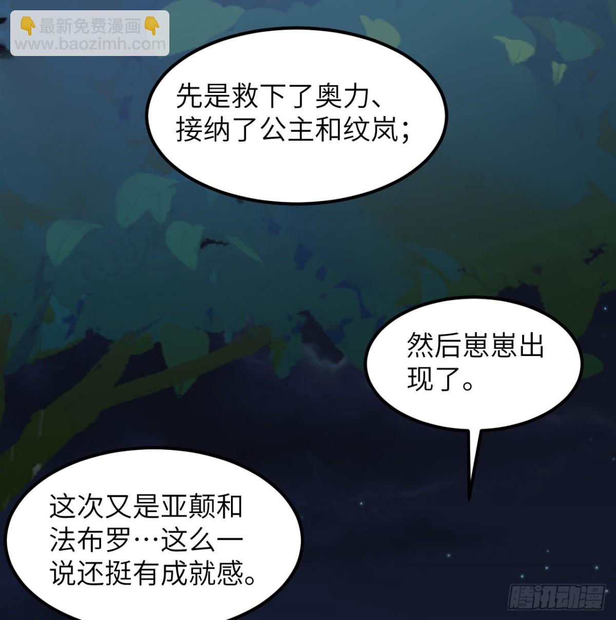 從今天開始當城主 - 522 被打斷的吻 - 5