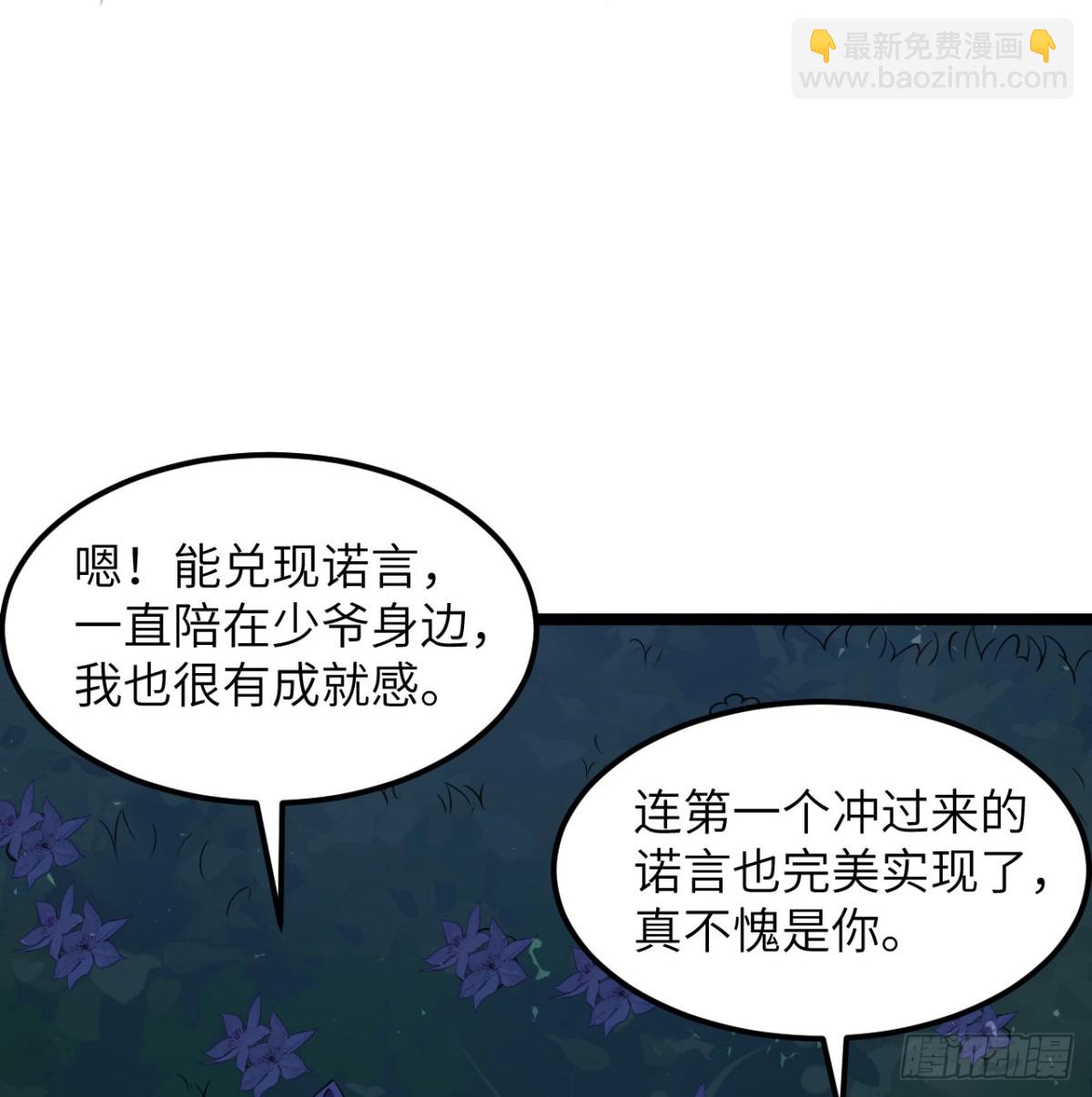 從今天開始當城主 - 522 被打斷的吻 - 7