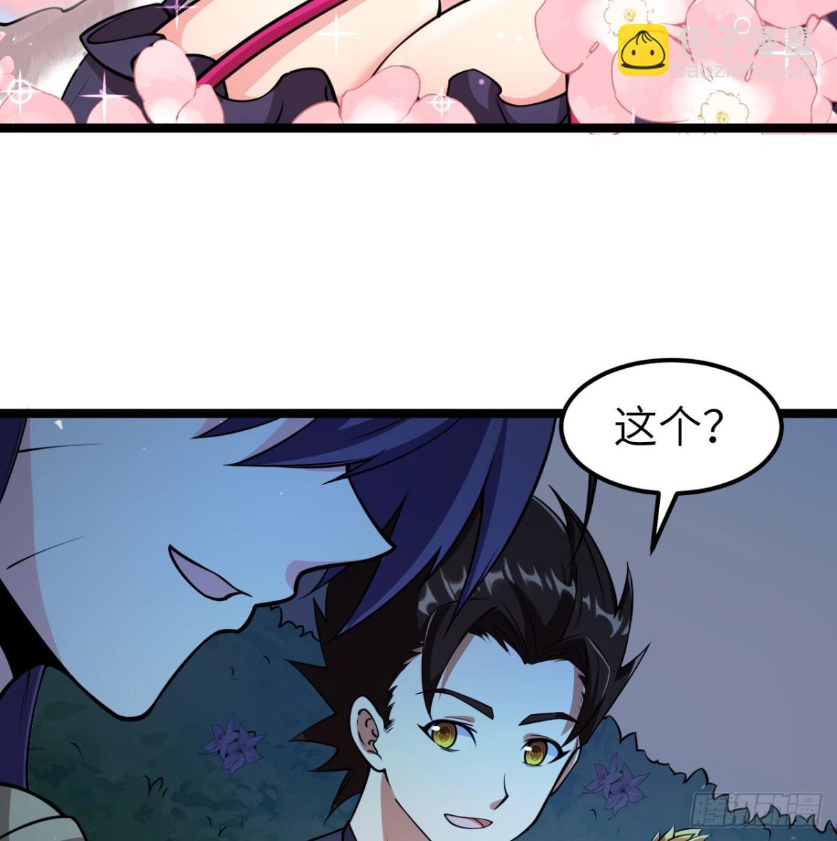 從今天開始當城主 - 522 被打斷的吻 - 4