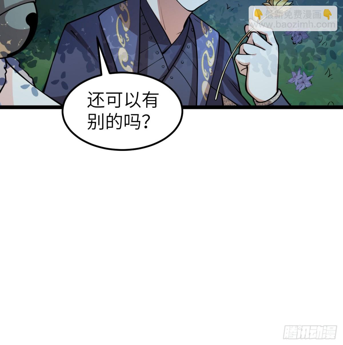 從今天開始當城主 - 522 被打斷的吻 - 5