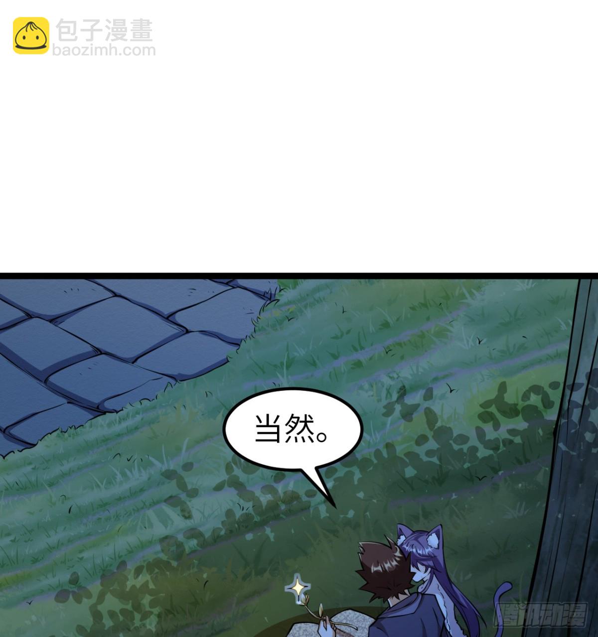 從今天開始當城主 - 522 被打斷的吻 - 6