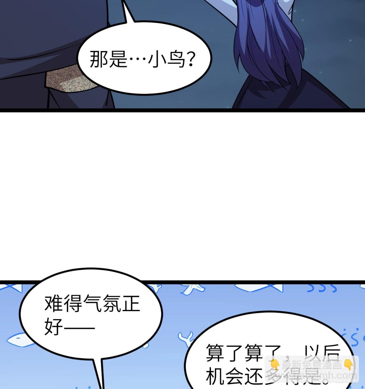 從今天開始當城主 - 522 被打斷的吻 - 4