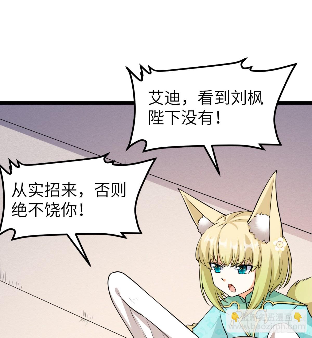 從今天開始當城主 - 522 被打斷的吻 - 4