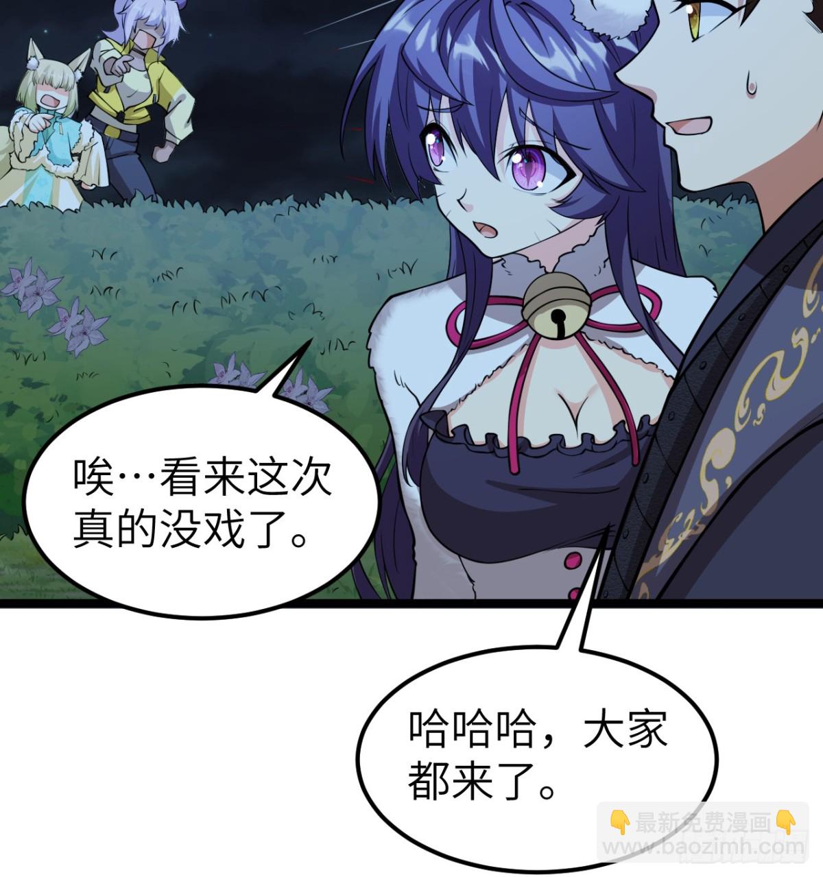 從今天開始當城主 - 522 被打斷的吻 - 7