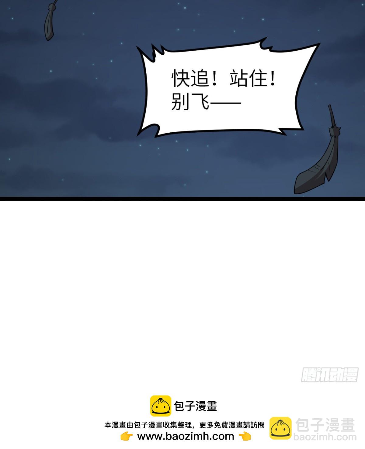 從今天開始當城主 - 522 被打斷的吻 - 2