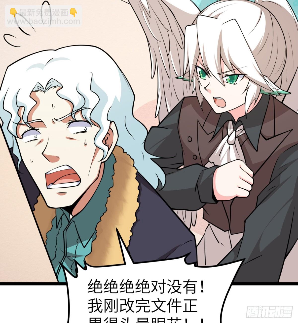 從今天開始當城主 - 522 被打斷的吻 - 5