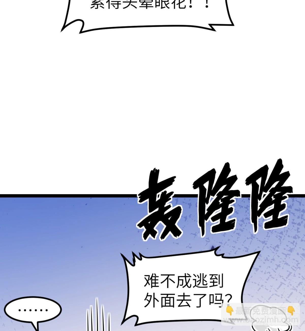 從今天開始當城主 - 522 被打斷的吻 - 6