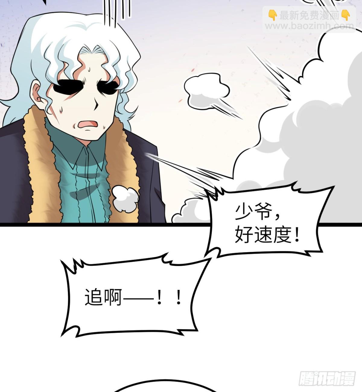 從今天開始當城主 - 522 被打斷的吻 - 7