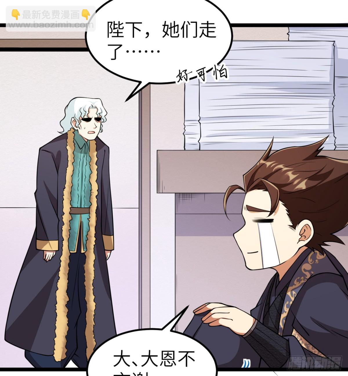 從今天開始當城主 - 522 被打斷的吻 - 1