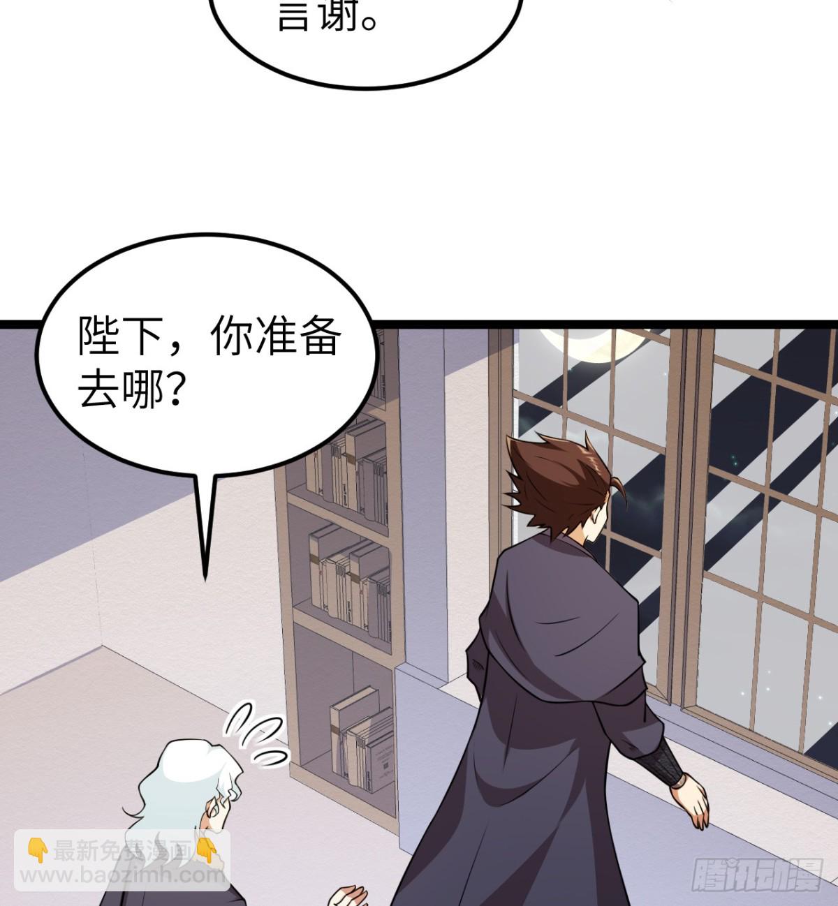 從今天開始當城主 - 522 被打斷的吻 - 2