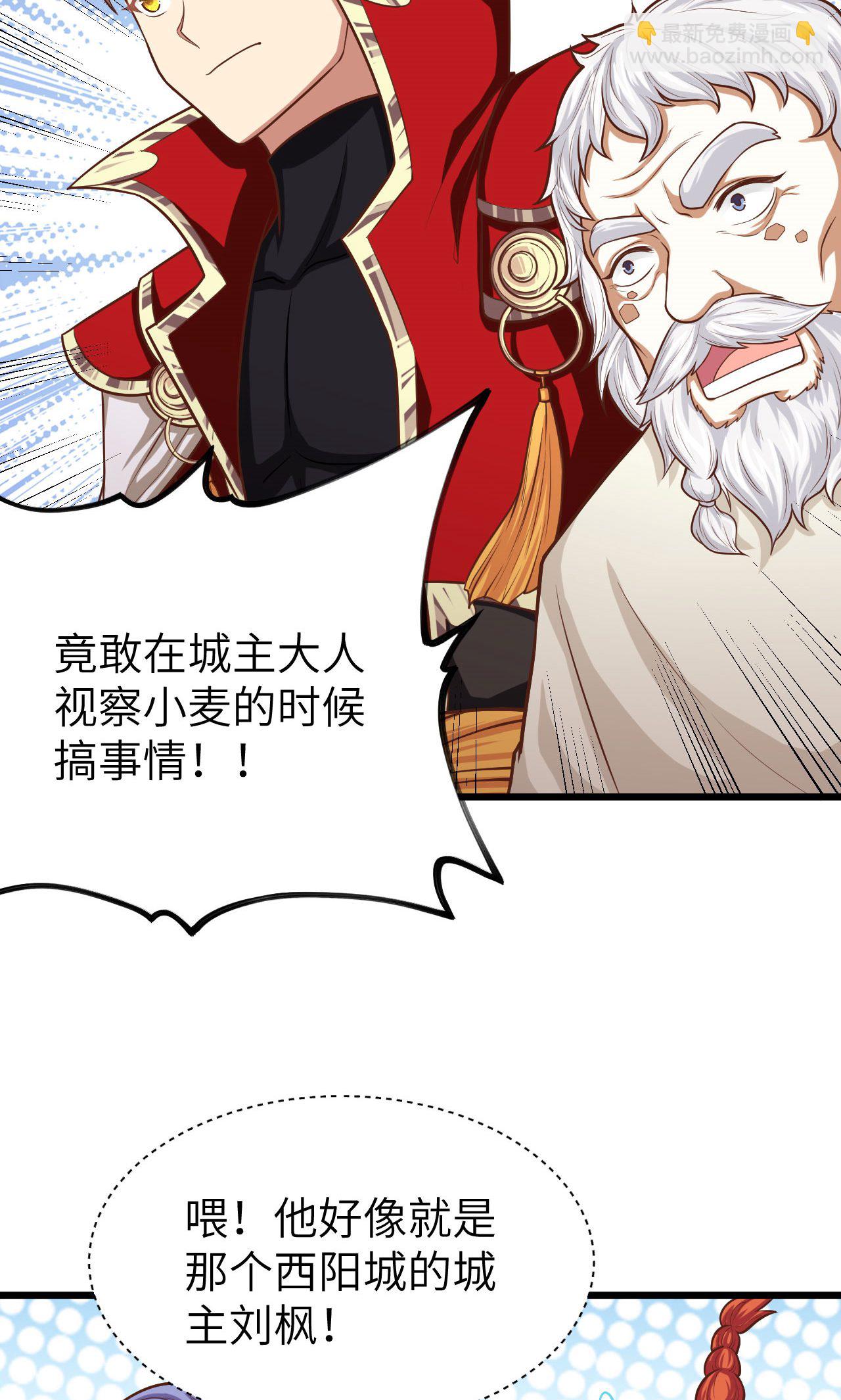 從今天開始當城主 - 第58話(1/2) - 3