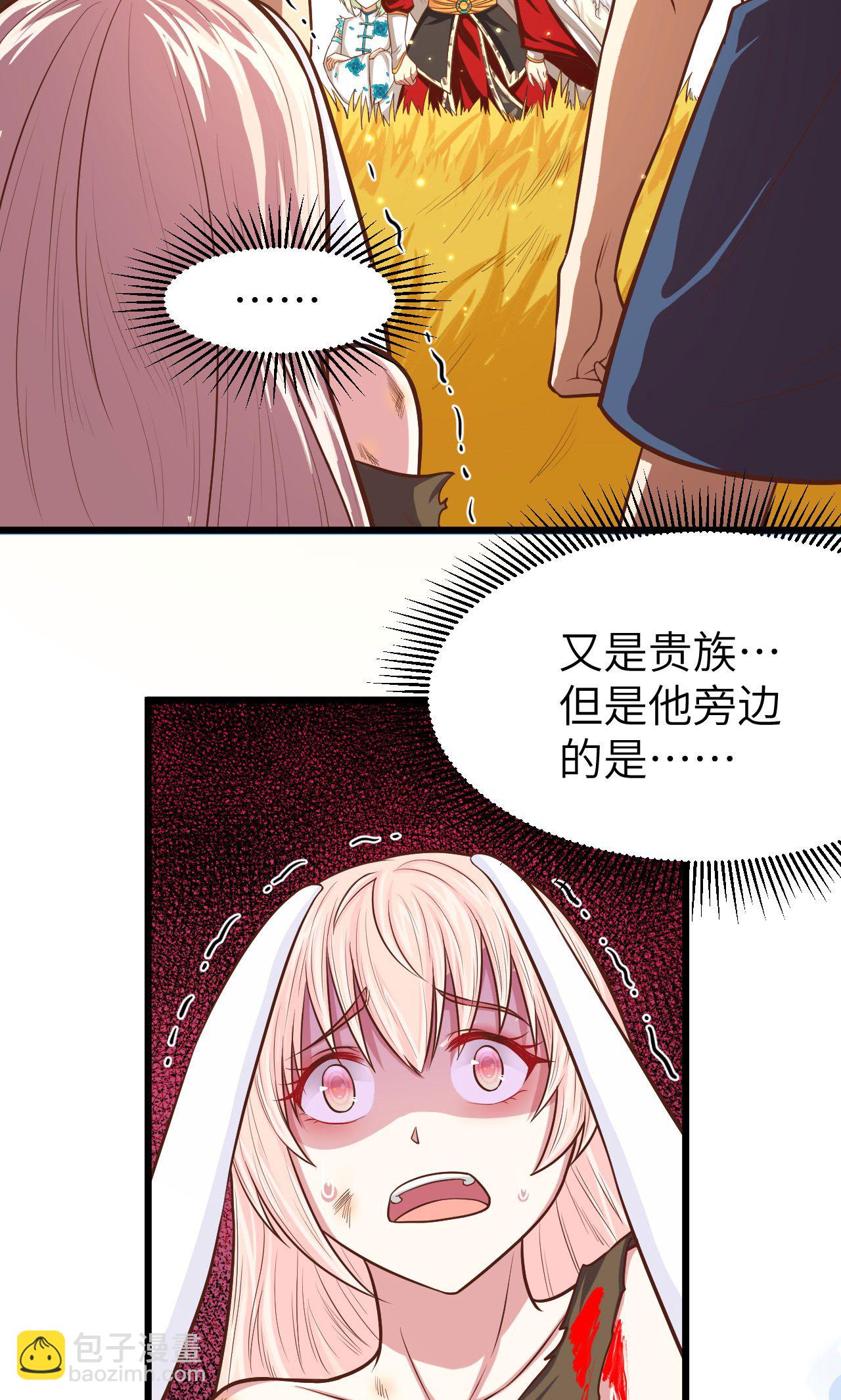 從今天開始當城主 - 第58話(1/2) - 5