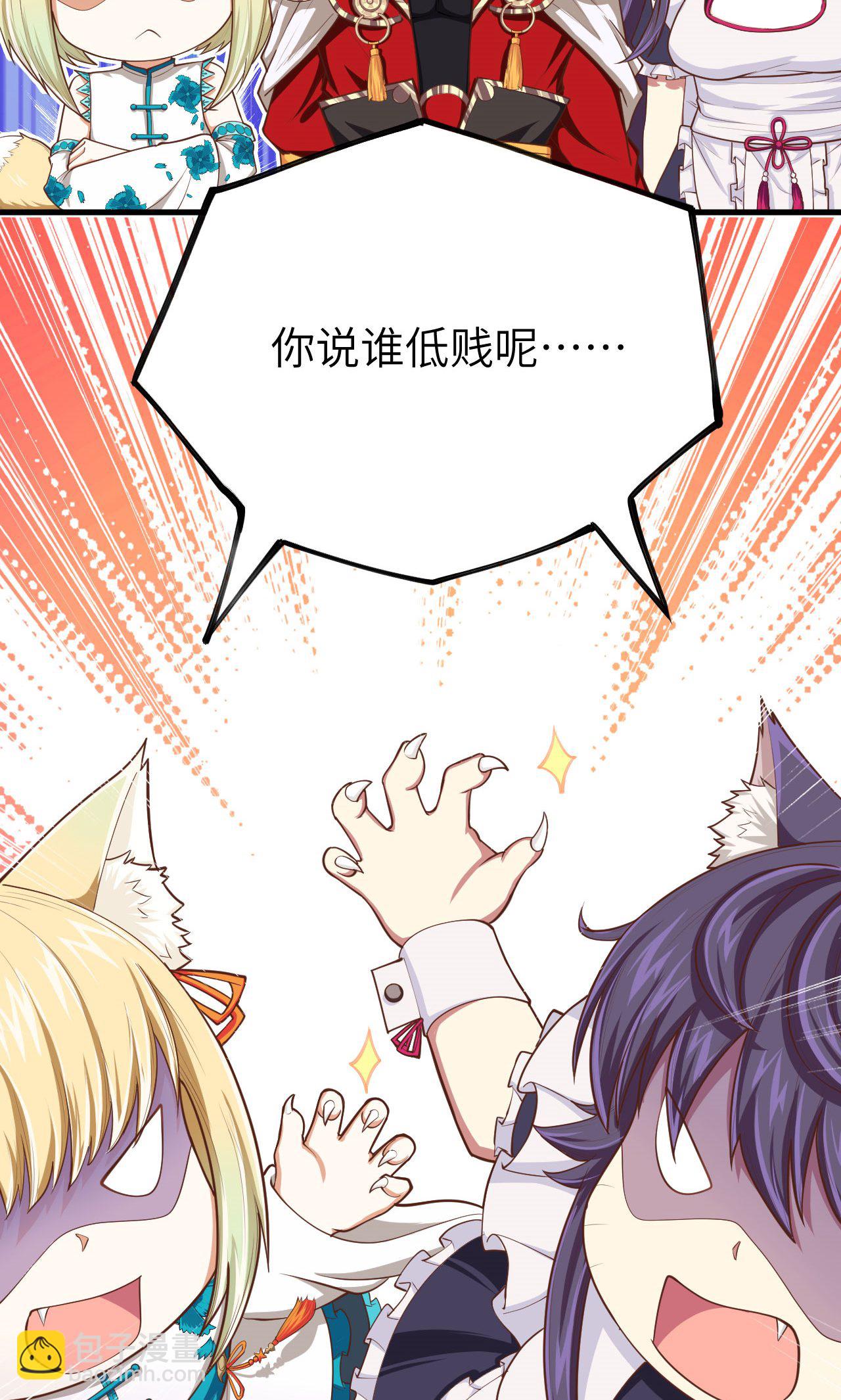 從今天開始當城主 - 第58話(1/2) - 3