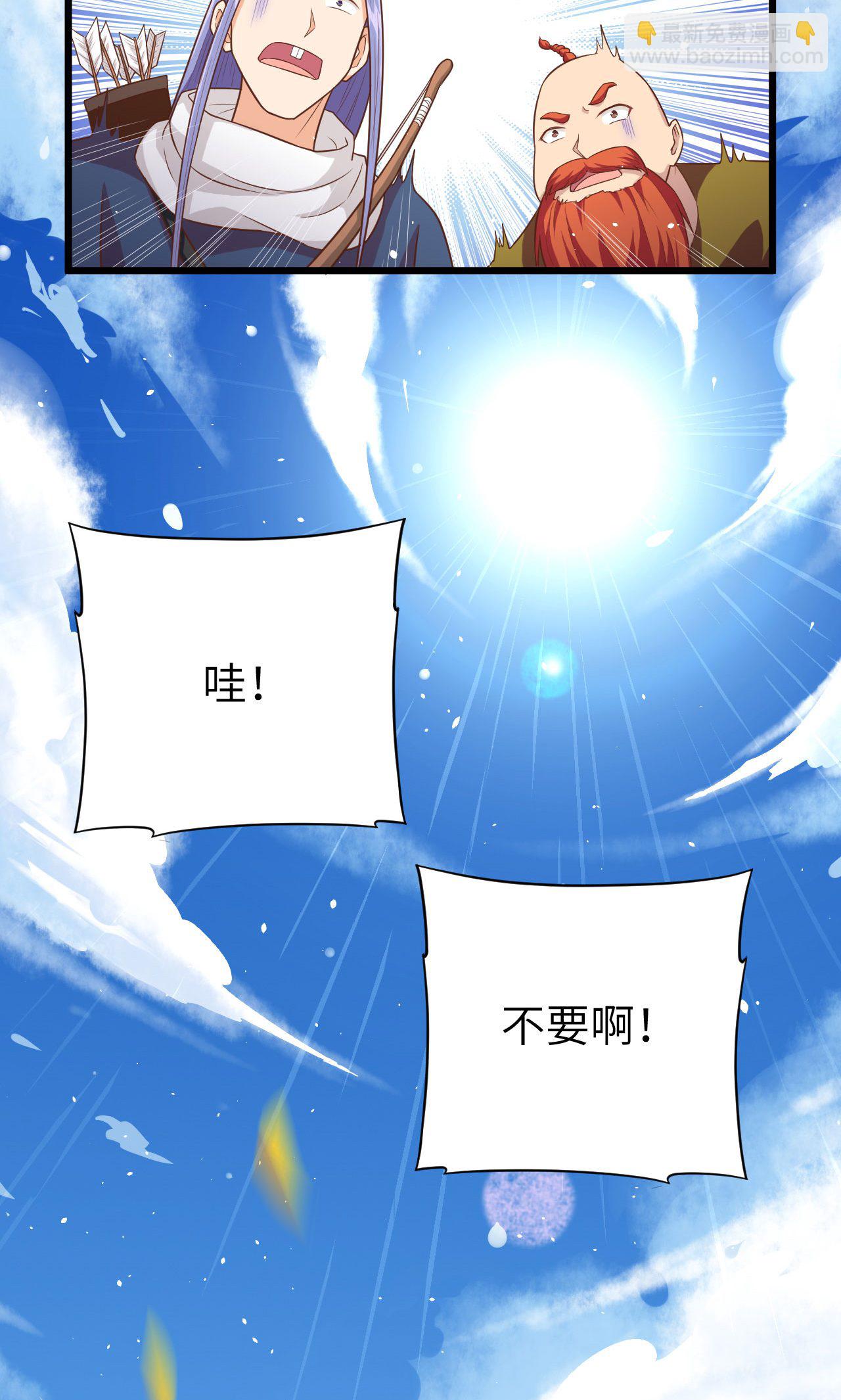 從今天開始當城主 - 第58話(1/2) - 5