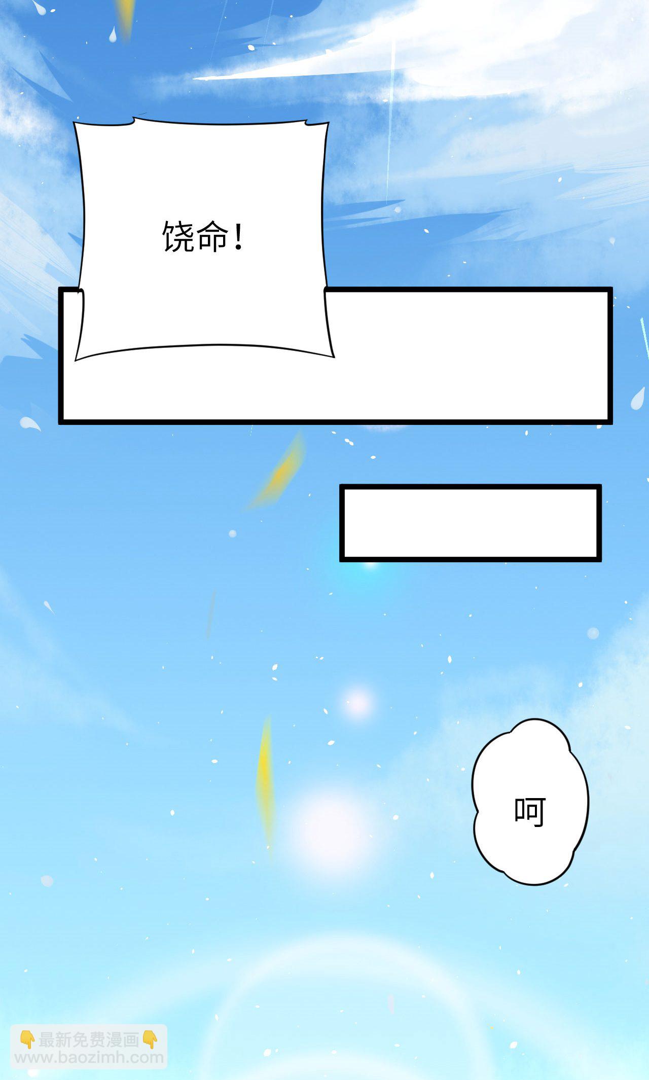 從今天開始當城主 - 第58話(1/2) - 6