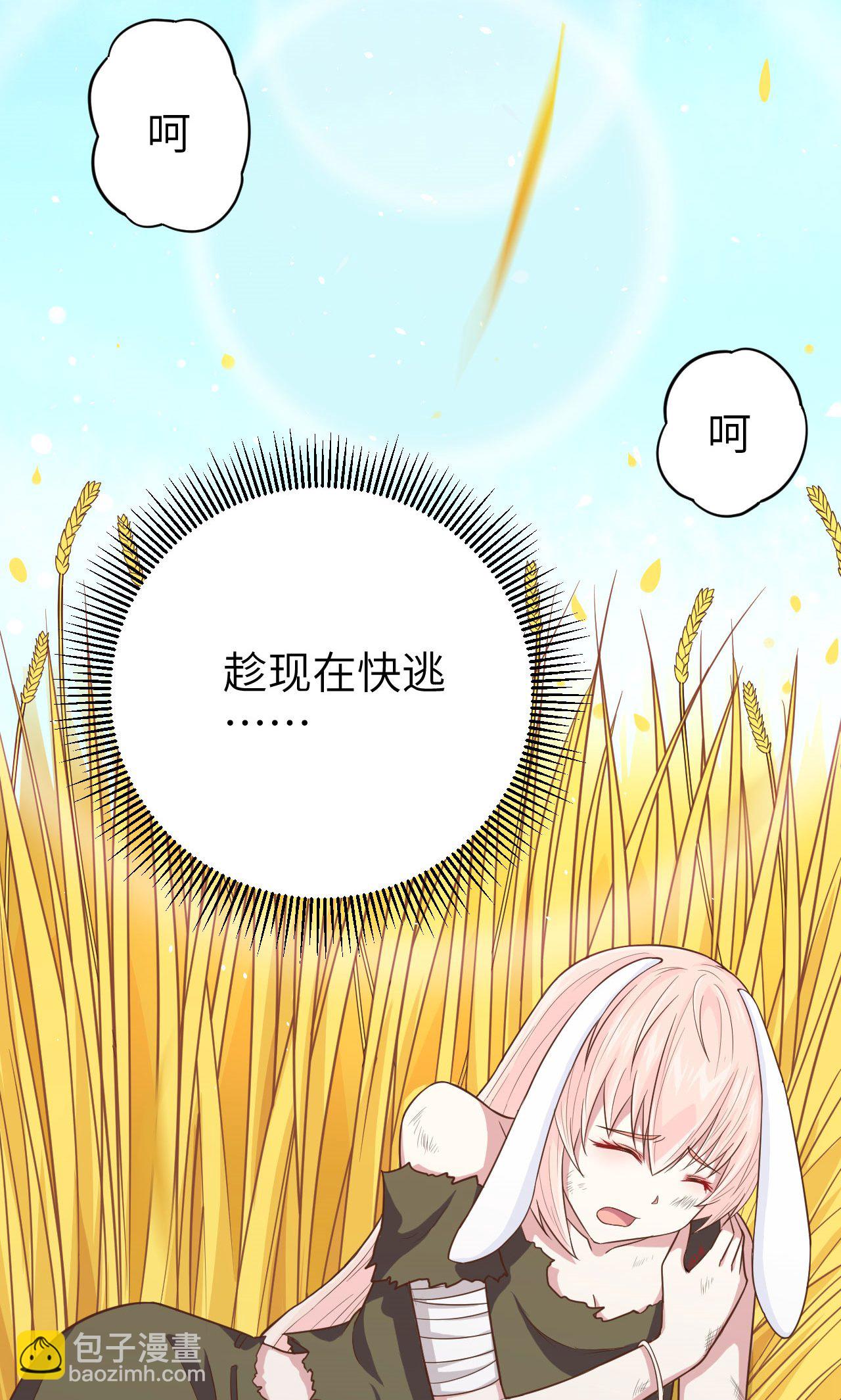 從今天開始當城主 - 第58話(1/2) - 7