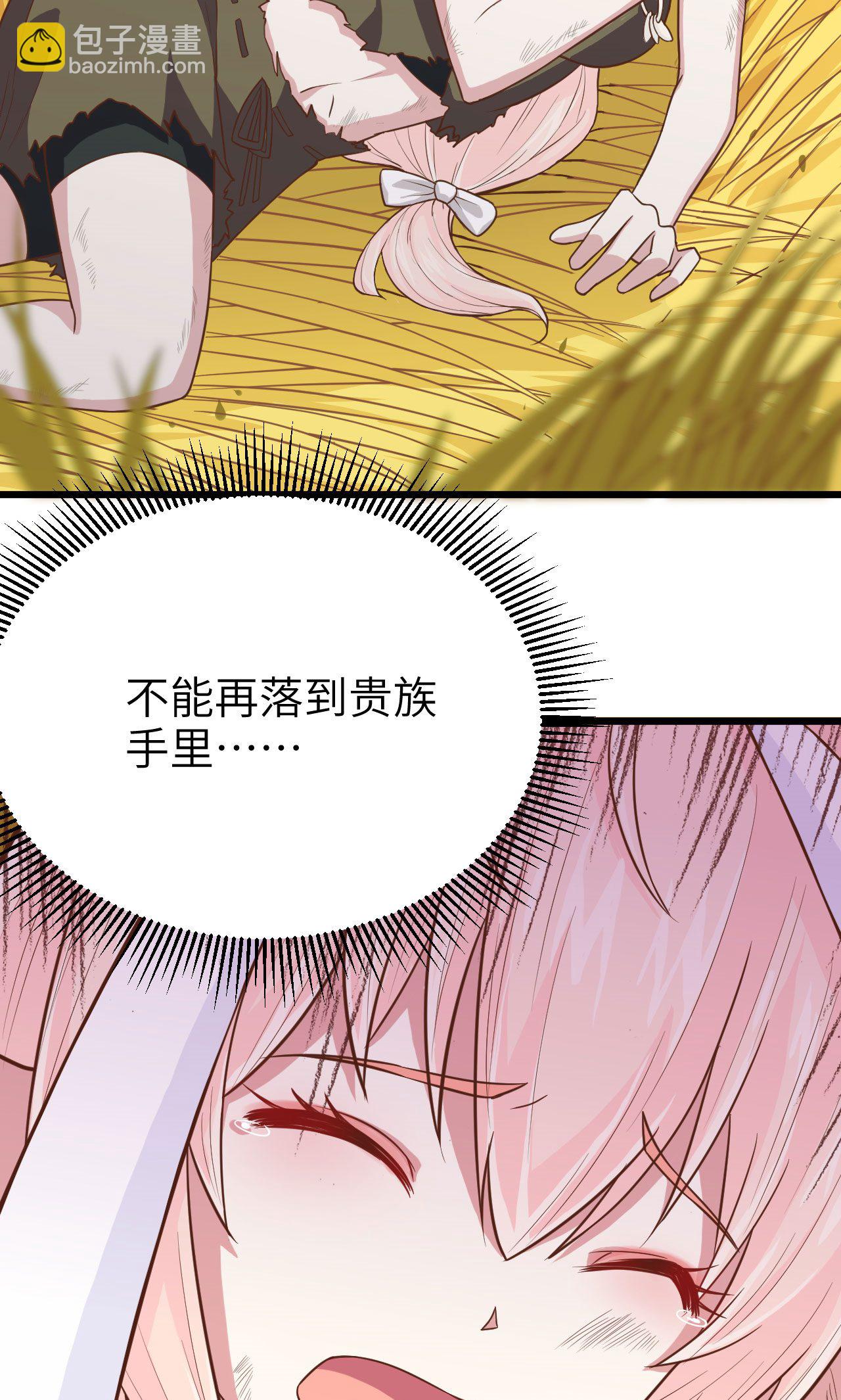 從今天開始當城主 - 第58話(1/2) - 8