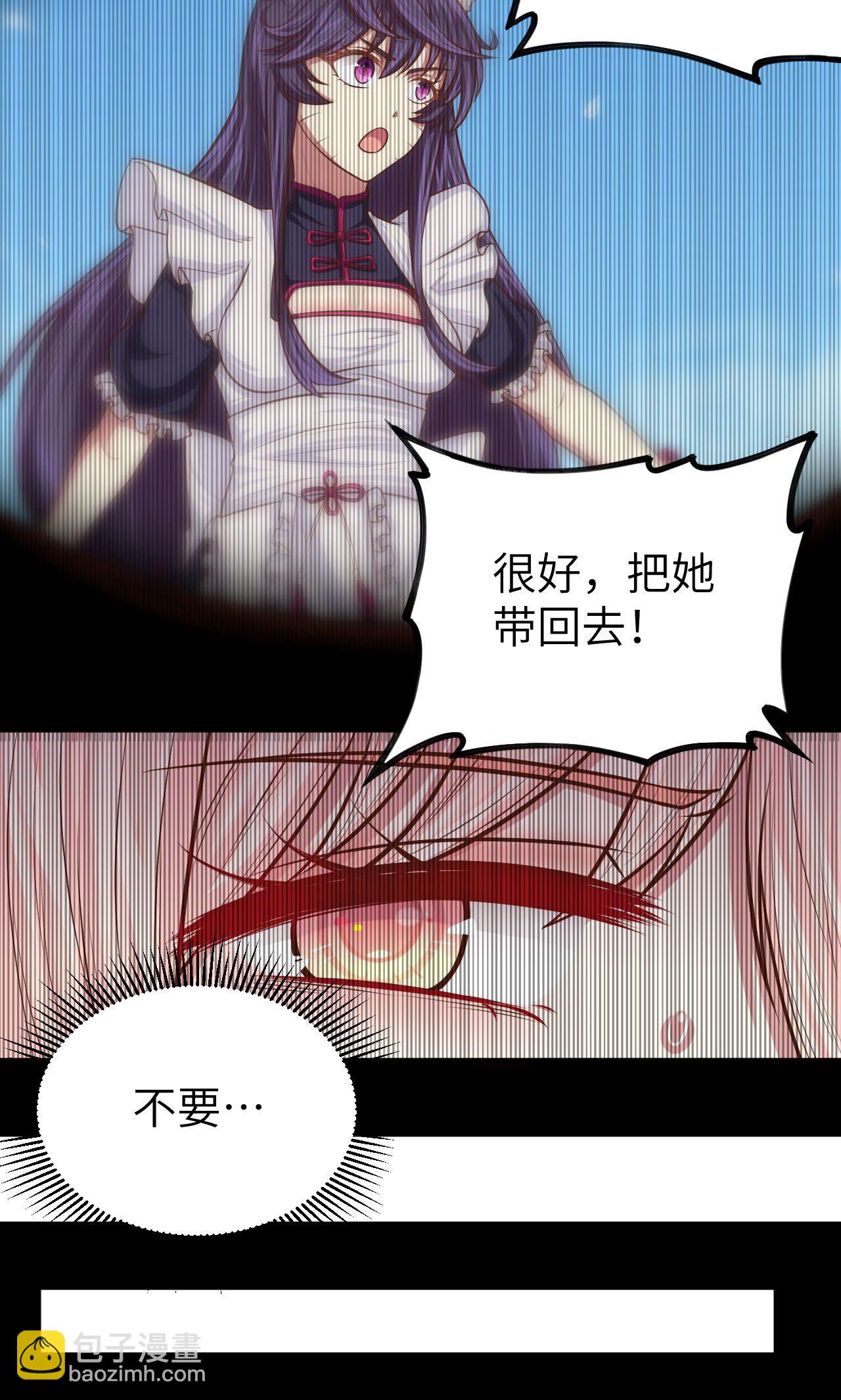 從今天開始當城主 - 第58話(1/2) - 3