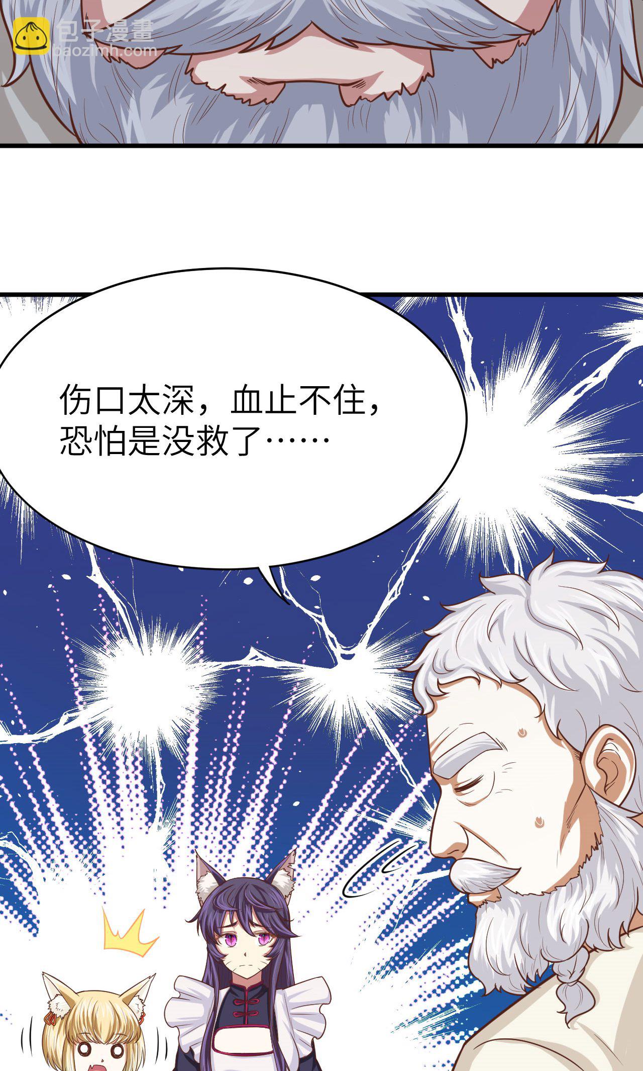 從今天開始當城主 - 第58話(1/2) - 2