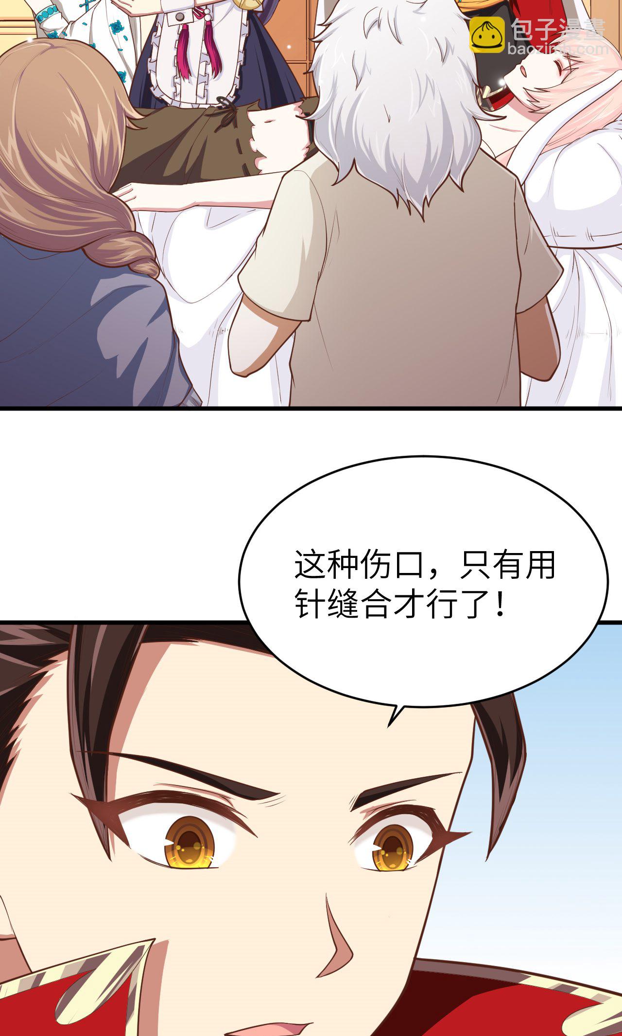 從今天開始當城主 - 第58話(1/2) - 5